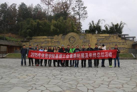 PG赏金女王
基层工会活动合影